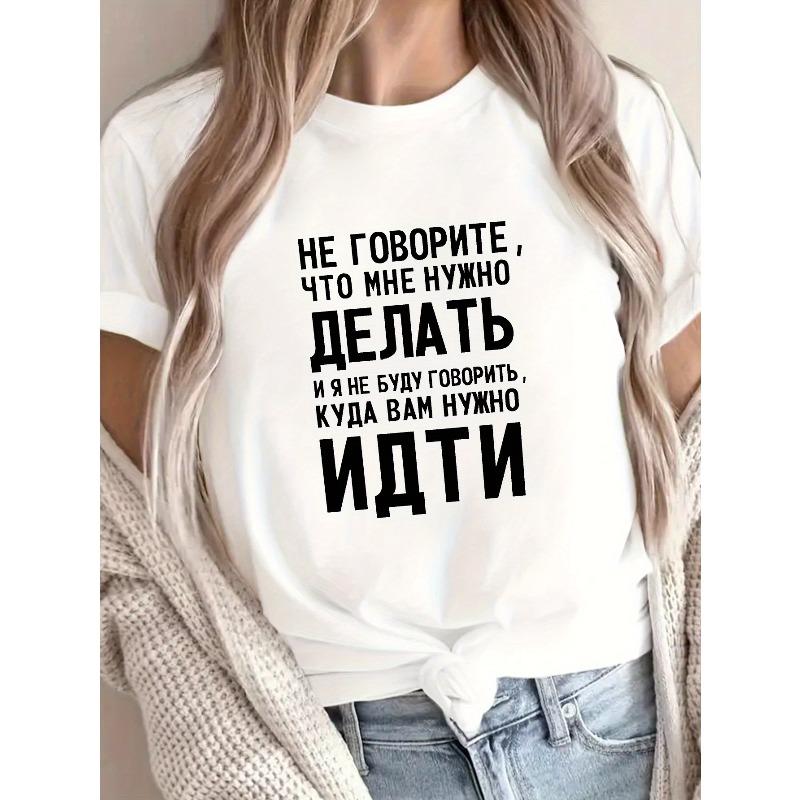 Women's Fun Russian Print T-Shirt Casual Crew Neck Short Sleeve Spring Summer Top