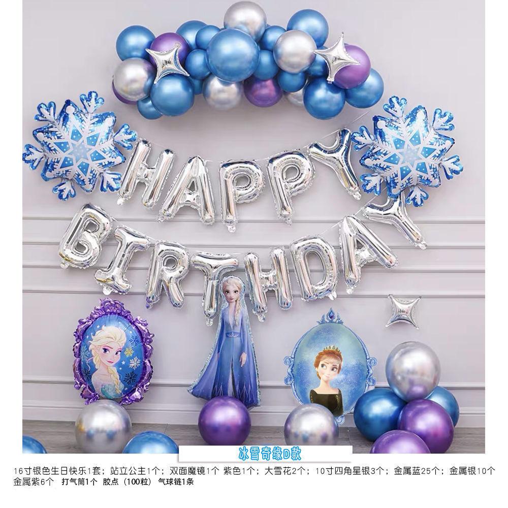 Frozen Blue Theme Birthday Decoration Balloon Set Princess Elsa Anna Aluminum Film Children'S Party Arrangement