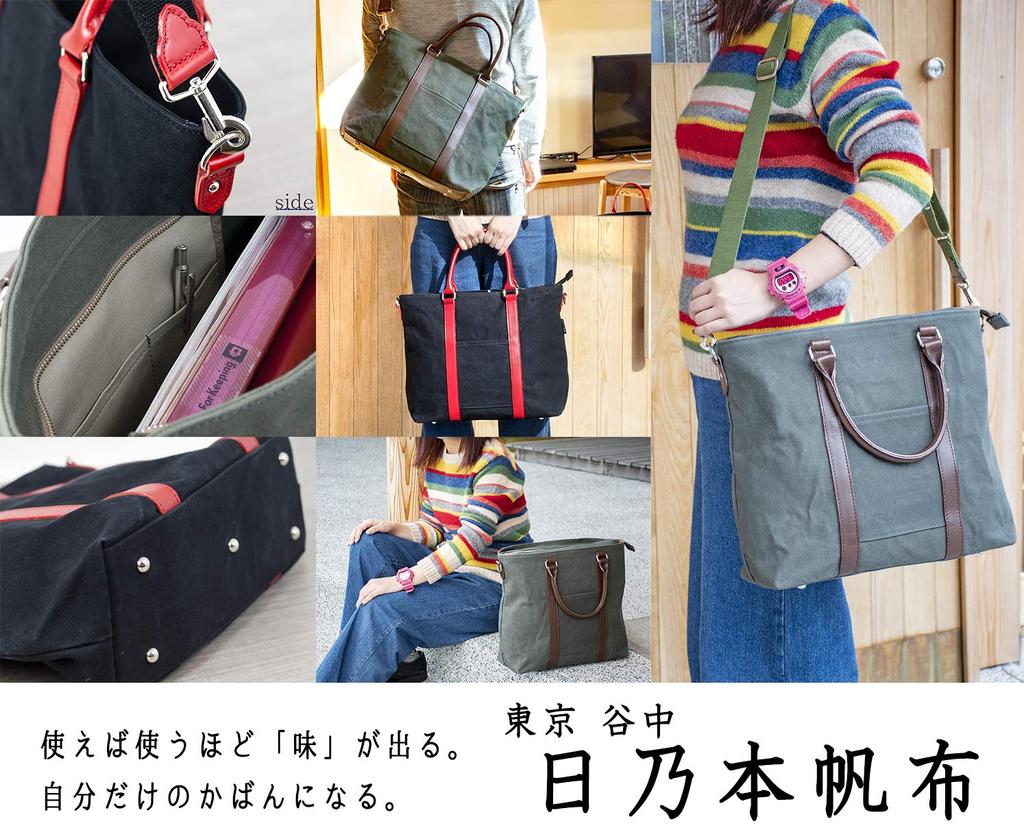 Hinomoto Canvas Tote Bag 32 X 41 X Canvas 2WAY Tote 103M Bag Water Repellent Strap for Shoulder [Black / Approx. 11.5 Cm] No. (With zipper/Shoulder