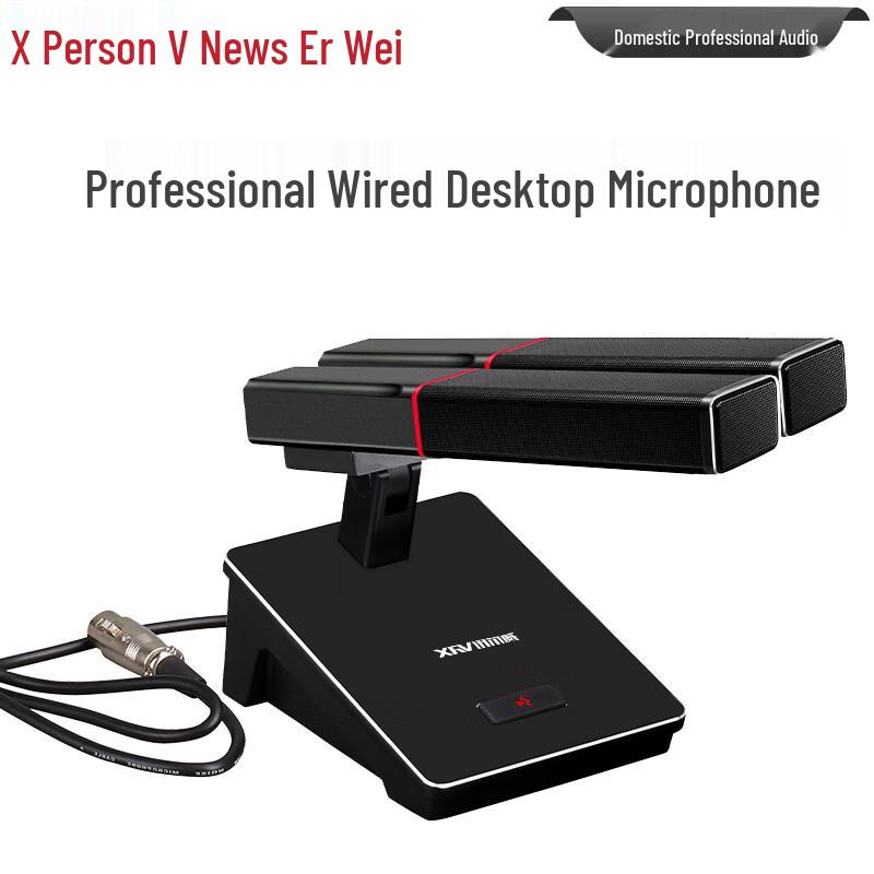 Xun Er Wei Professional Wired Conference Microphones & Audio Processors (CN version)