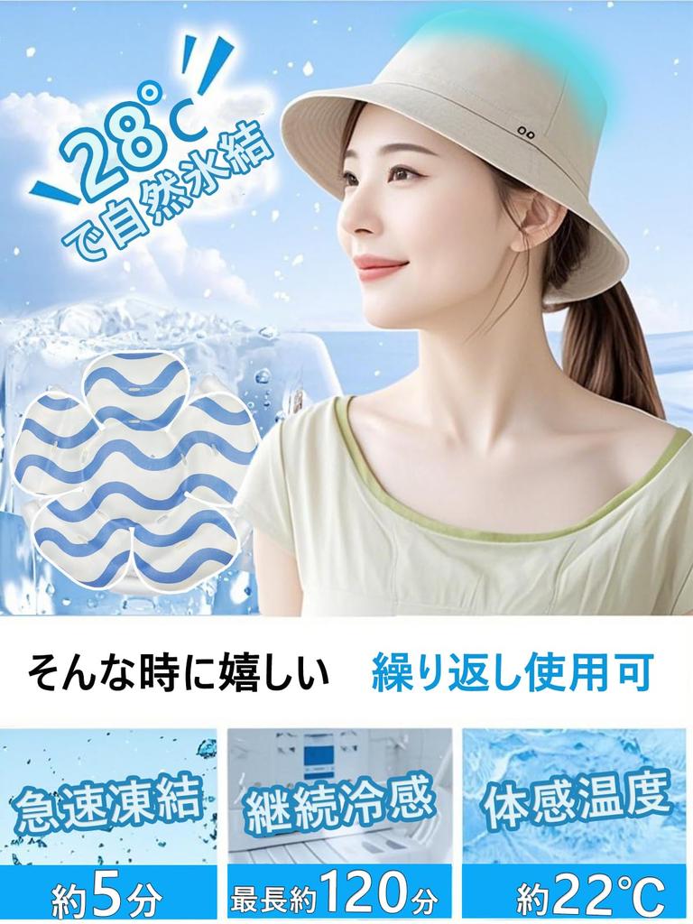 Hat Ice Head Heatstroke Freezes Naturally at PCM Cooling Heat Helmet For Kids and Reusable Blue and White Pack, Cooler, Prevention, 28°C (82°F),