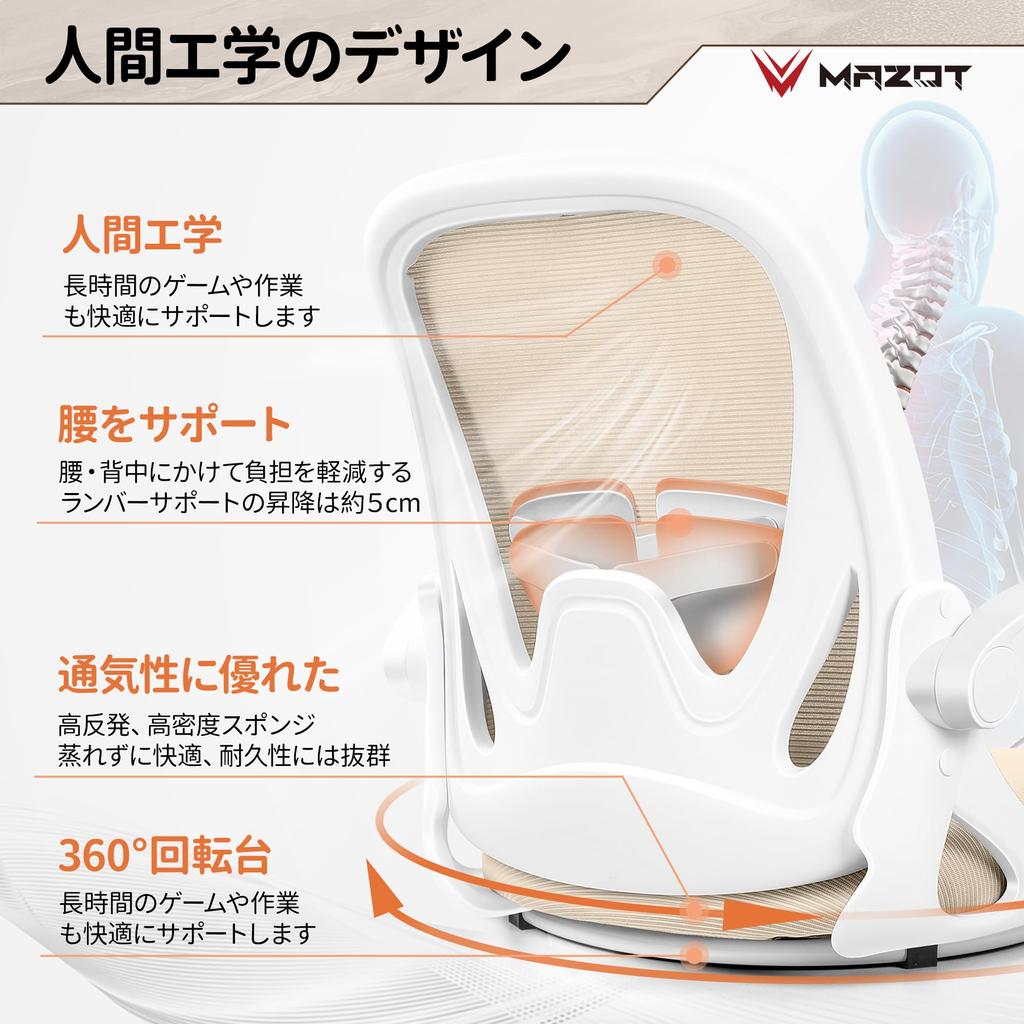 MAZOT Seat Swivel 360 Degree Desk Breathable with Easy for Elderly People To Stand Posture Home Lower Back Pain For Beige Chair, Chair, Rotation,