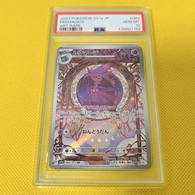 Pokémon Trading Card Mismagius Beat PSA 10 Gem Mint (Mismagius/AR/SV1a) 2023 083/073 Triplet