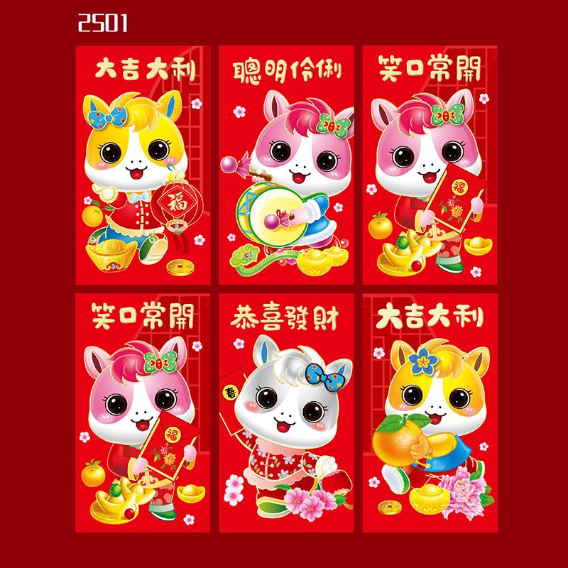 6Pcs/Set Chinese  Year Money Envelope 2026 Horse Year Lucky Red Pockets Spring Festival Marriage Birthday Envelope