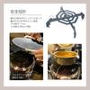 Hot Camp Toyotomi Iron Trivet for Kerosene Stoves, Made In Japan, Outdoor Camping (4-Hemp Leaf Pattern)