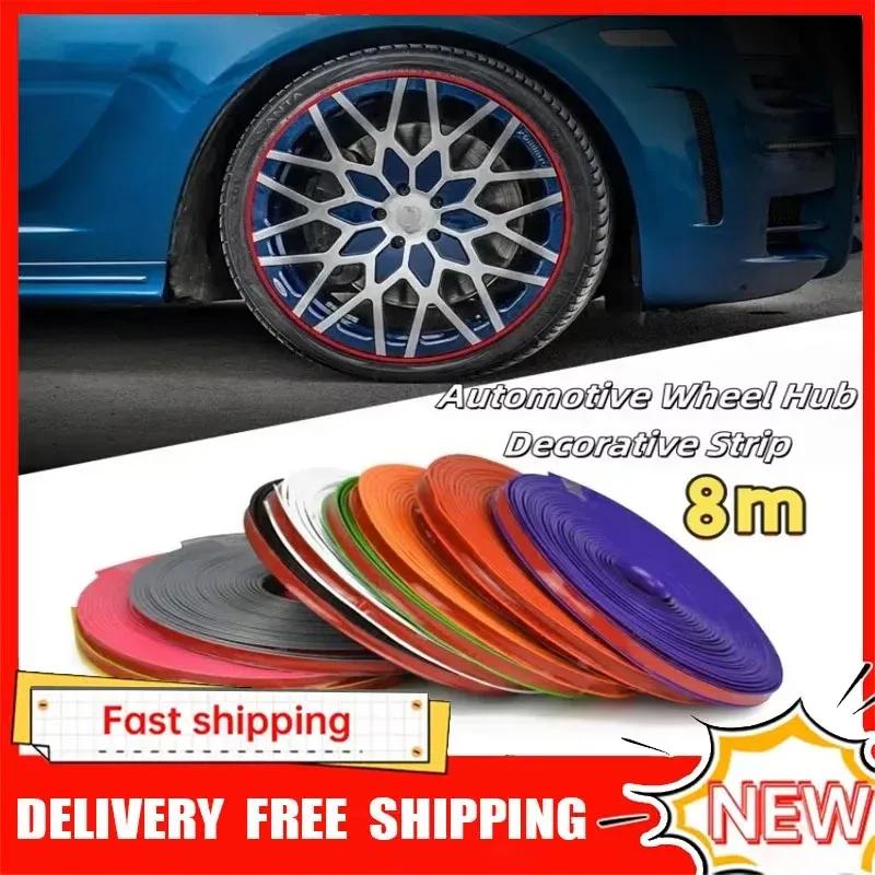 8m Car Wheel Hub Decorative Strips Tire Rim Protection Rings Auto Styling Accessories Vehicle Modification Supplies
