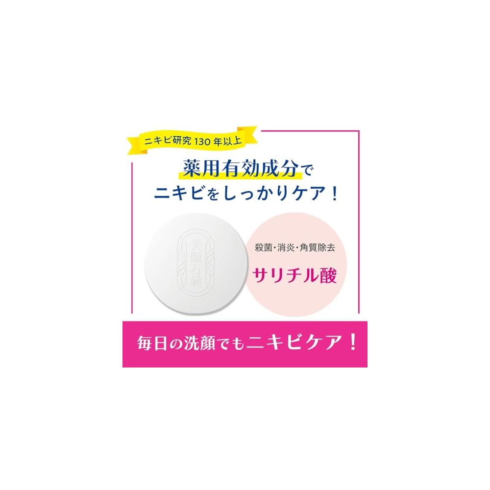 Meishoku Facial Soap 80g