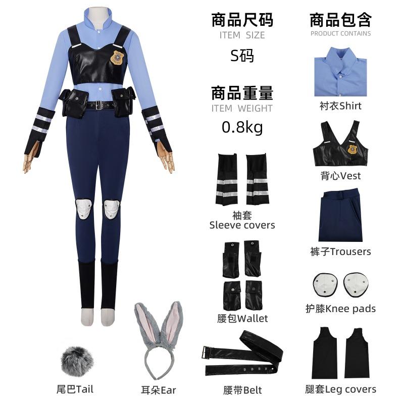 Crazy Animal City Costume Halloween Bunny Police Officer Judy Cosy Two-dimensional Stage Costume