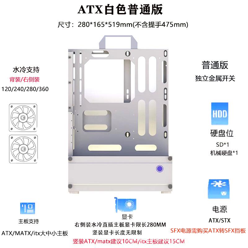 Open Chassis0/360Water-cooled and Air-cooled Rack ATX/MATX Graphics Card Vertical Mounting Desktop Host Small Chassis