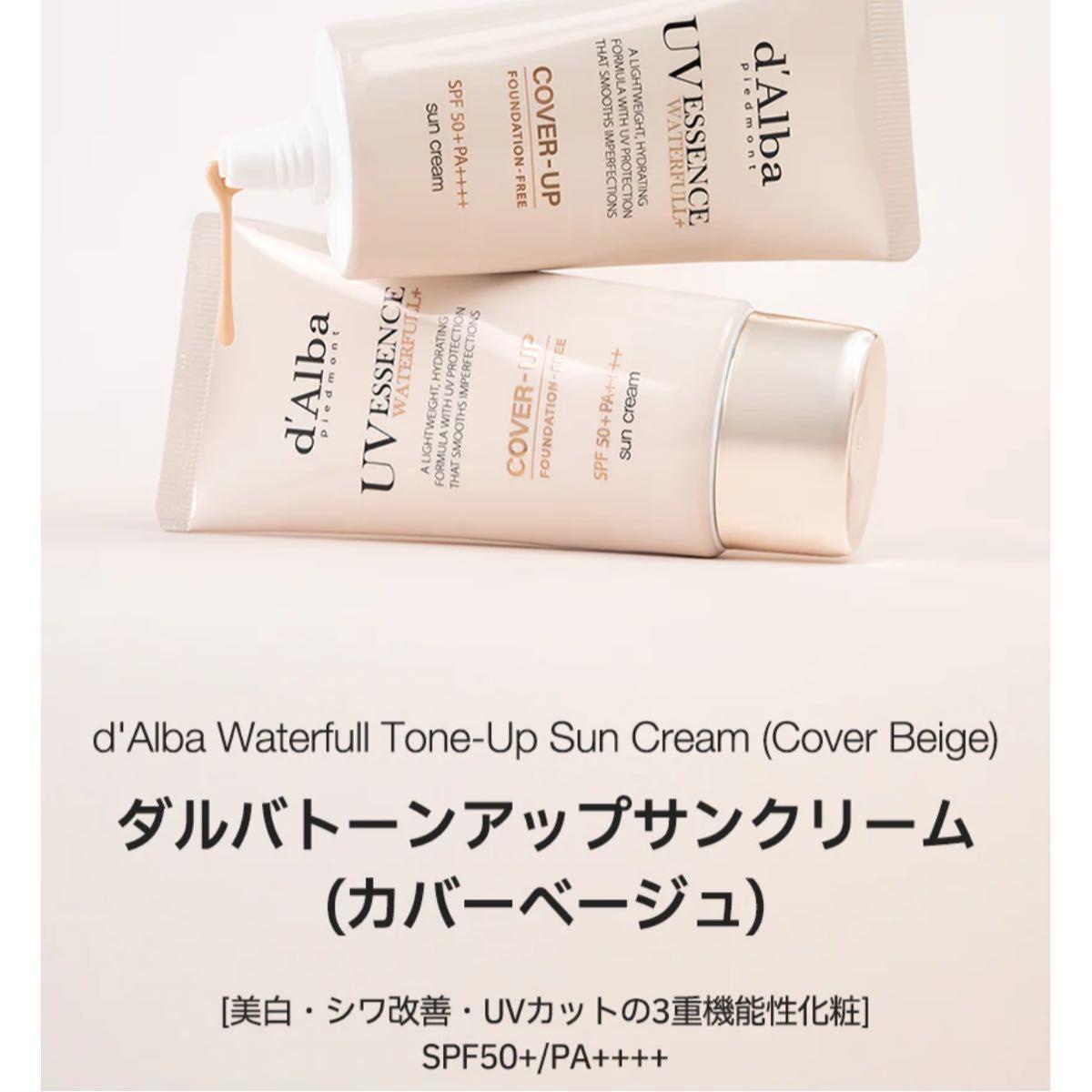 d Alba Waterful Tone Up Sun Cream 50ml Cover Beige