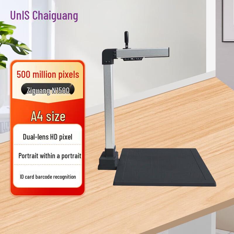 Unisplendour High-Speed Document Cameras CN plug (adapter included)