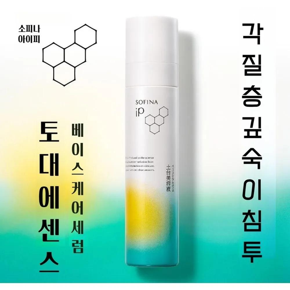 SOFINA iP Carbonated Serum 90g Booster First Essence for Skin Texture Improvement