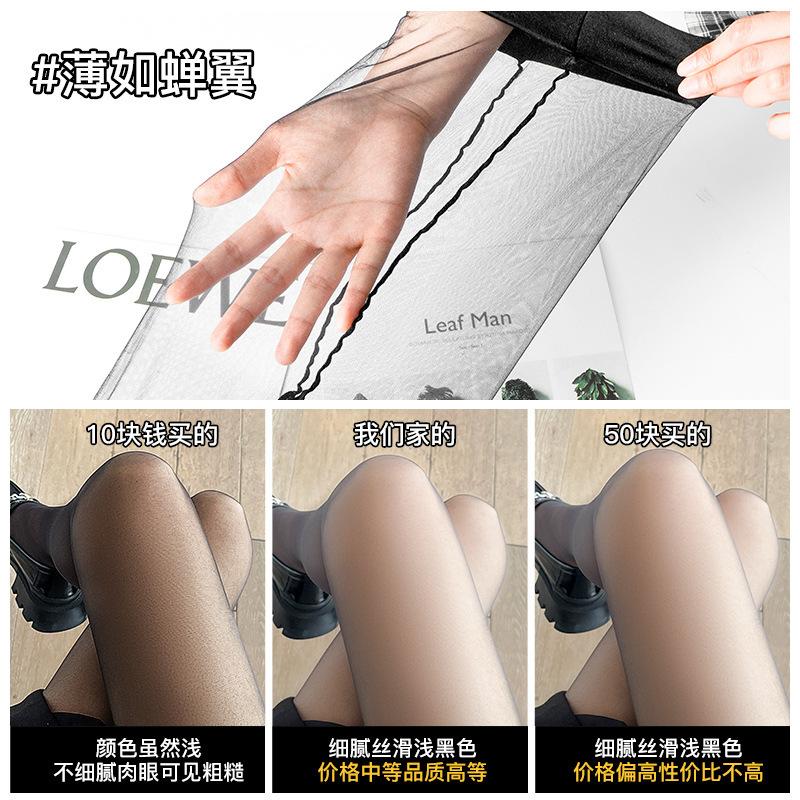 Ultra-thin Core-wrapped Silk Sexy Stockings Summer Ultra-thin Black Silk Invisible Anti-hook Silk Can Not Drop the Gear Bare Leg Artifact