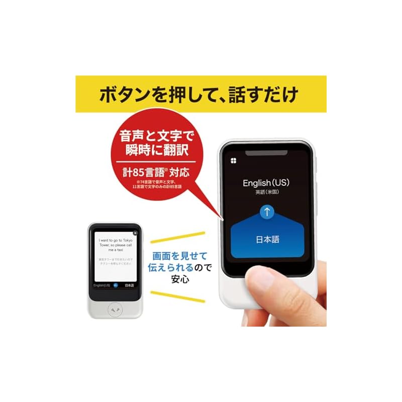 POCKETALK S AI Translator with 2-Year Global Communication, Supports Over 70 Languages, Gold (PTSG)