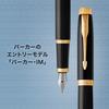 PARKER Fountain Pen F Fine Nib IM Core Line Black GT 1975594 Dual-Use, Officially Imported, Approx. 153mm x 10mm