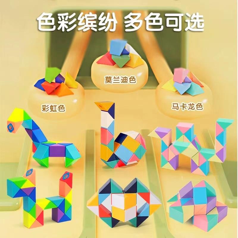 Macaron Magic Cube Set: 24, 36, 48, 60, 72 Sections - Children's Educational Toy Ruler
