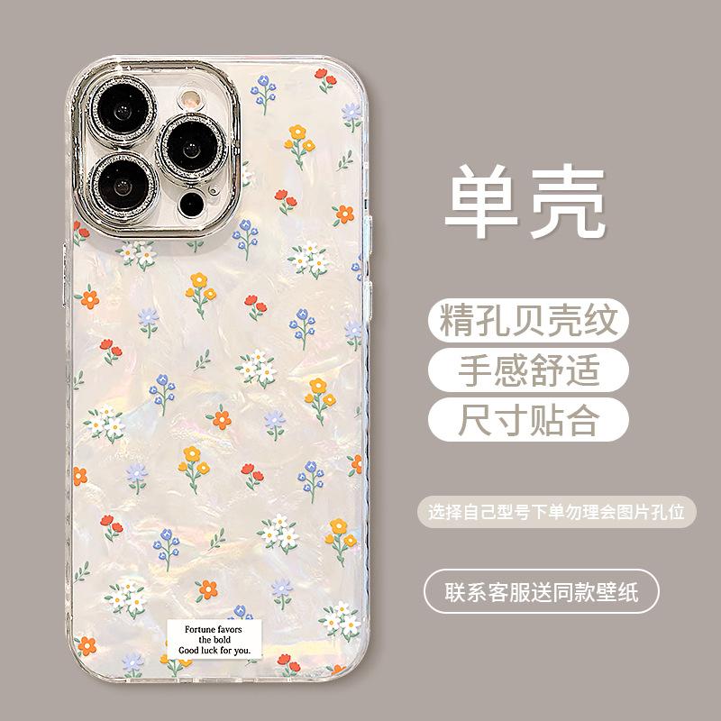 Small Fresh Floral Bracelet Is Suitable for Apple 16promax Mobile Phone Case 17 Advanced Sense and Beauty 15 All-inclusive Lens Film