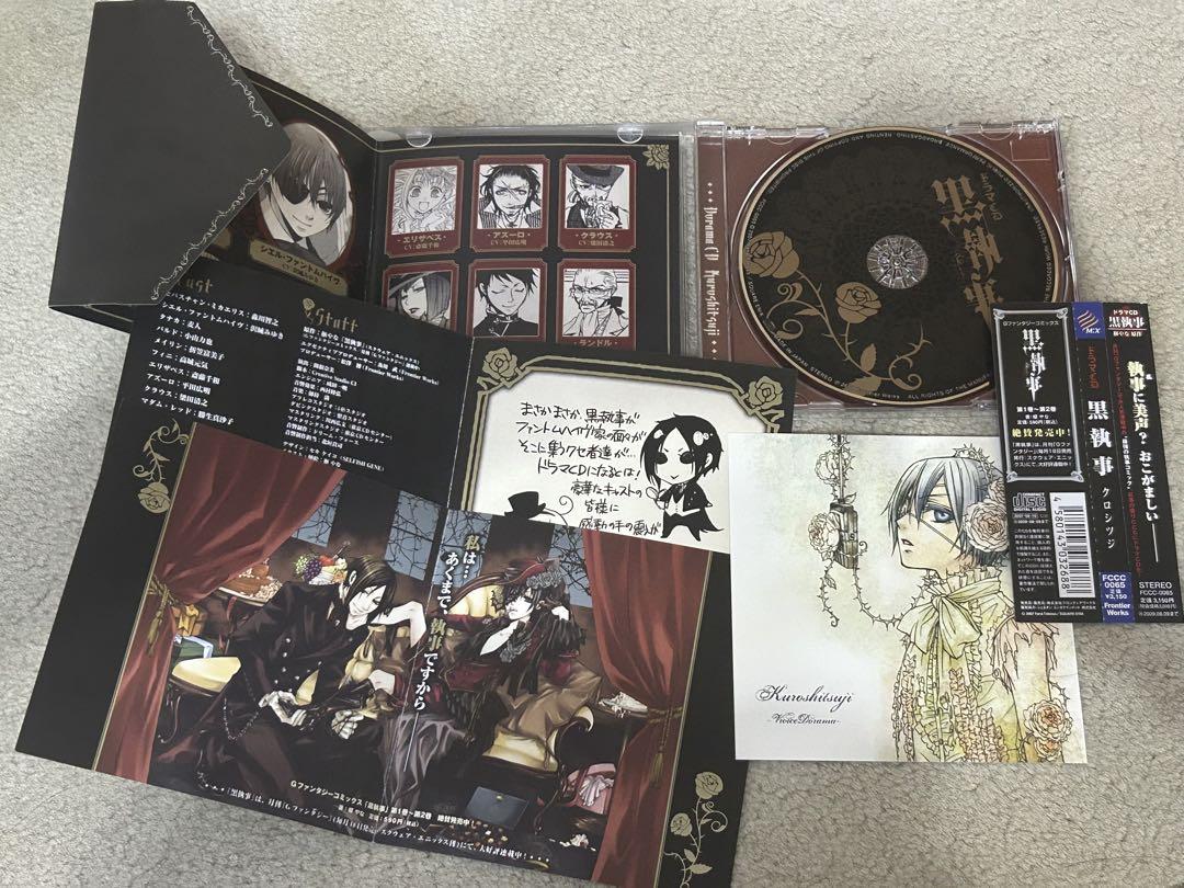 

[USED] Black Butler Drama CD