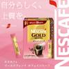 Nescafé Gold Blend Caffeine Half Sticks, Black, 20 sticks (2g), Regular Soluble Coffee, Individually Wrapped