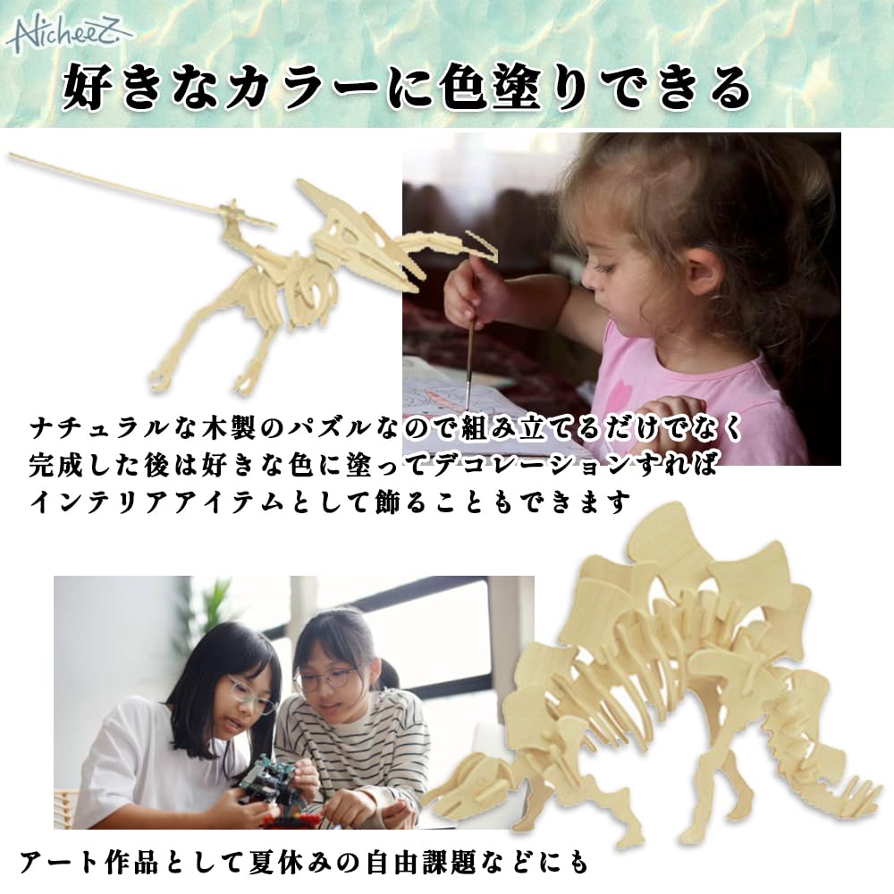 Nicheez 3D Wooden Puzzle Building Set of 8 Interior Educational Gift Kit, Dinosaurs, Model,