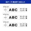 Brother Industries Laminate Tape 12mm [Genuine Brother] P-touch TZe-CTN01V3 (TZe-231/3-pack) White/White/White