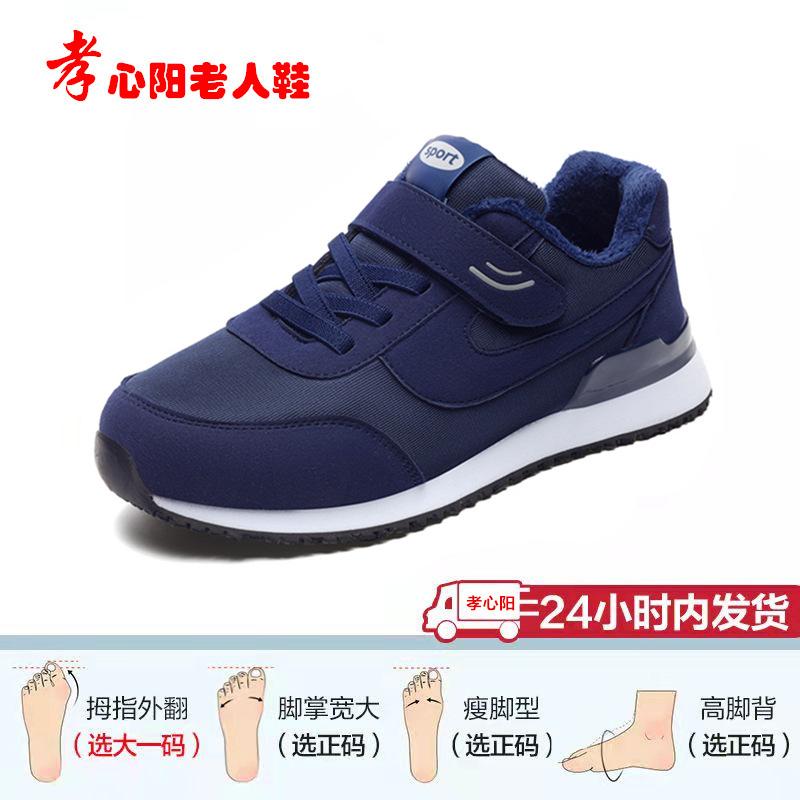 Autumn and Winter Feet Genuine Middle-aged and Elderly Non-slip Walking Shoes Women's Casual Single Shoes Elderly Cotton Shoes Lijian Mother Shoes