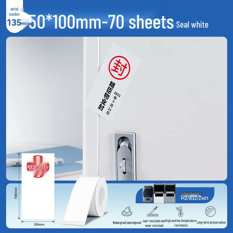 Jingchen M2/B32/Z401 Thermal Transfer Label Paper