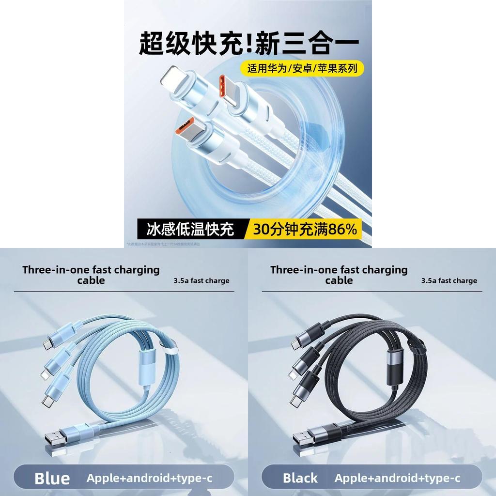 Super Fast Charging 100w Data Cable With One To Three Splitter For Android And Apple Devices
