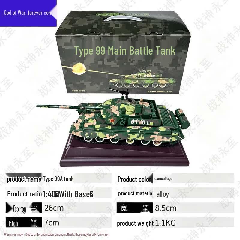 China 99A Main Battle Tank Alloy Model