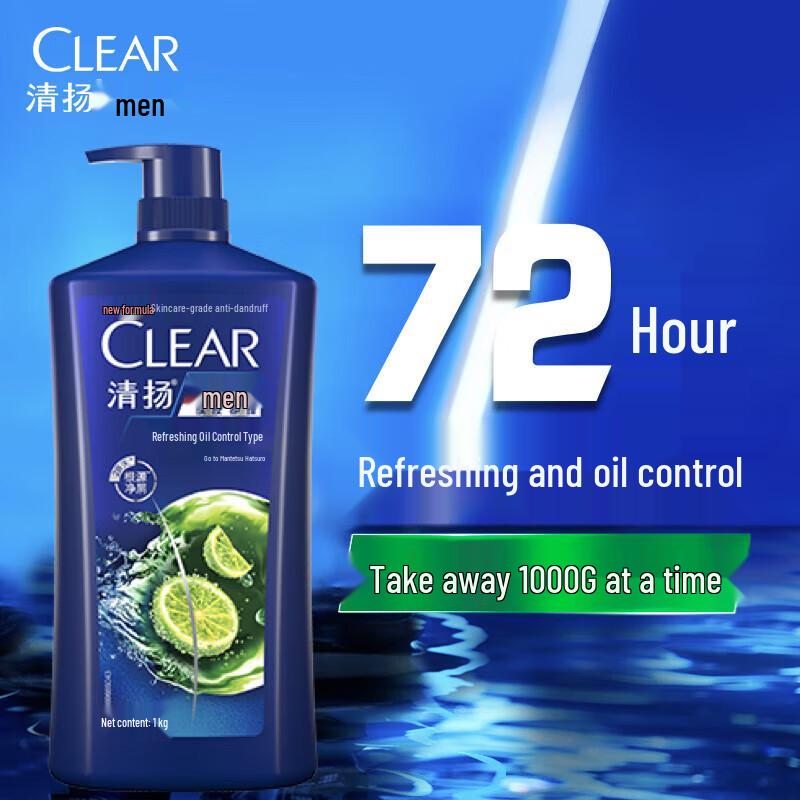 Clear Oil Control Shampoo & Deep Sea Cologne Shower Gel Set
