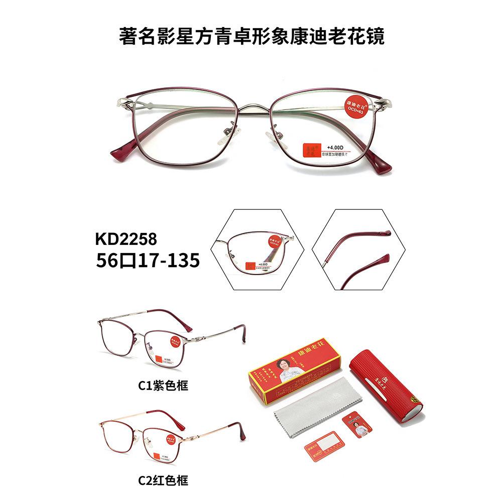 Cross Mirror Explosion Purple Silver Color-Changing Anti-Blue Light Elderly Glasses Fashionable Square Hollow Women'S Reading Glasses