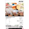 A-One POP/display Label for Bulk Display 25 Pages 10 Sheets 51592