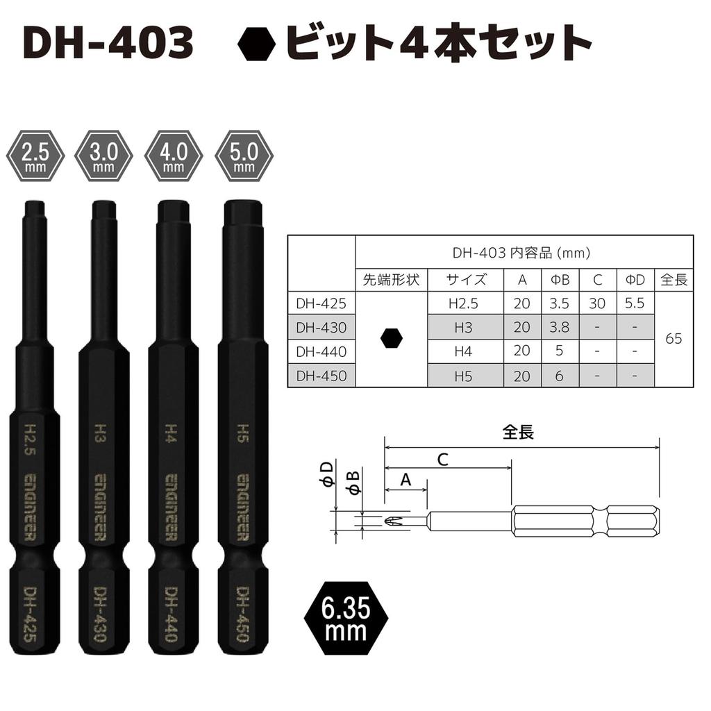 Engineer Screwless Q Hexagonal Width Set, 2.5, 3, 4, 5mm, DXZ-41