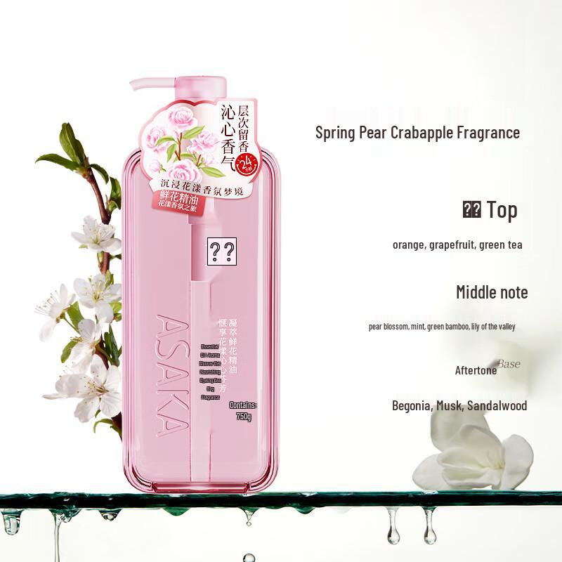 Qianxiang Essential Oil Fragrance Shower Gel