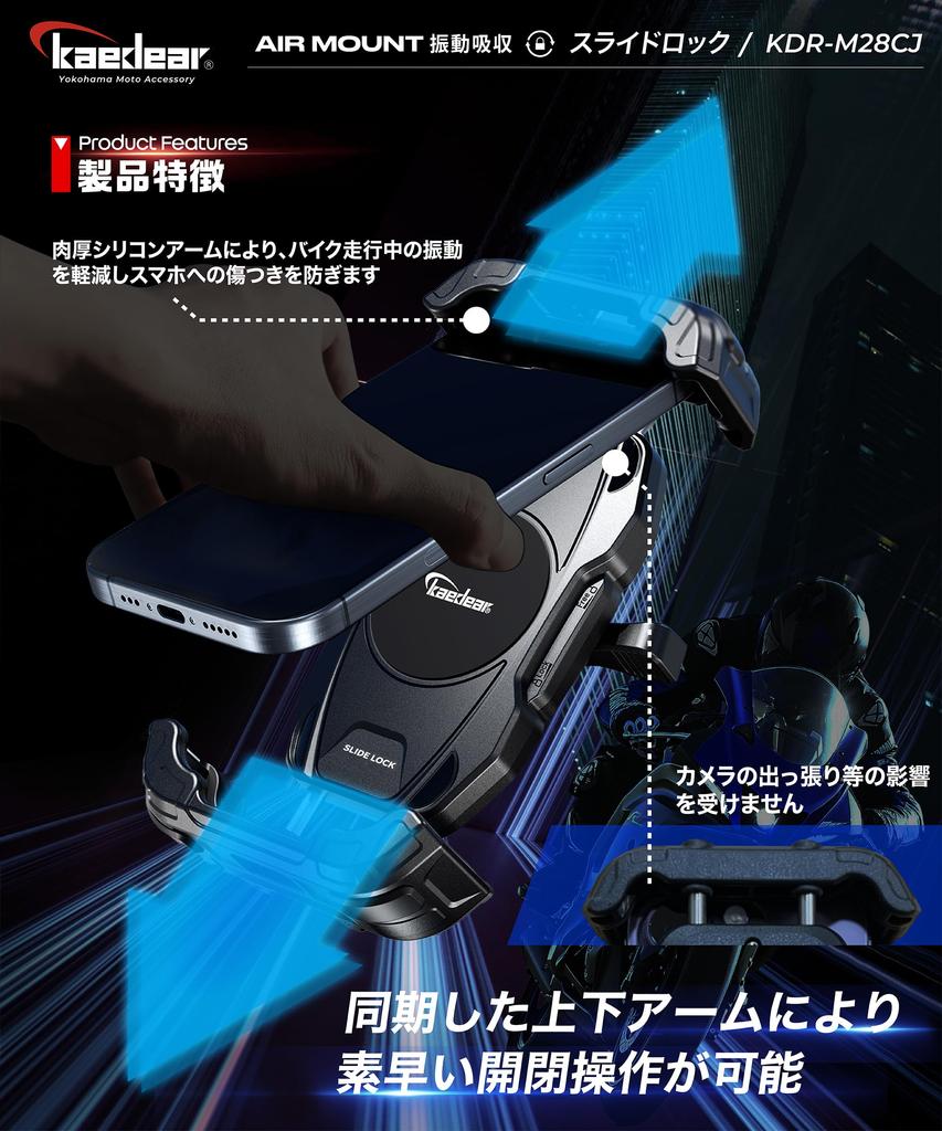 Kaedear Fahrrad Smartphone Halter Vibrationsdämpfung Handy Halter Faserverstärkt