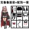 Blazing Angel Cruel Finiang Micah COS Kostüm Damen Halloween Vampir Ru Cosplay Lolita