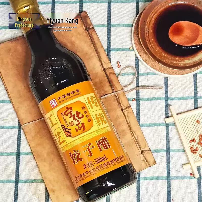 Ninghuafu Shanxi Aged Dumpling Vinegar