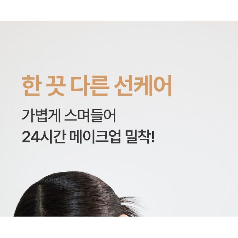 FULLY - Rice Ceramide Moisture Sun Cream