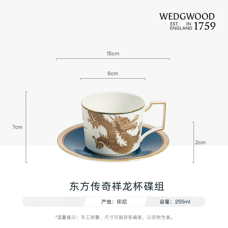

Wedgwood Oriental Legend Dragon Cup and Saucer Set