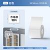 Niimbot B1/B21/B2Pro/B3S/B203/B31/B4/B2/B2Pro Thermodrucketiketten Kleidungsetiketten Preis Lebensmittel Selbstklebend Barcode-Papier Wasserdichte Runde Siegelaufkleber