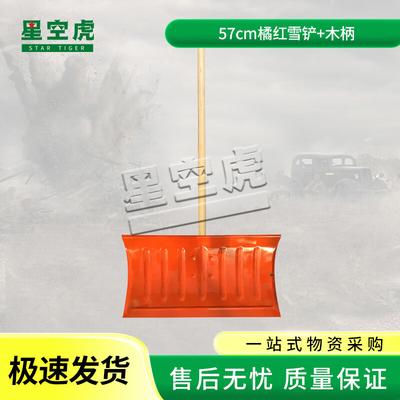 Starry Sky Tiger Heavy-Duty Snow Shovel