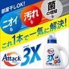 Attack 3X and Cleaning Solution in One Large 1440g x 2 [Large Capacity] (Antibacterial, Deodorizing, Bottle!) Refill, Capacity,
