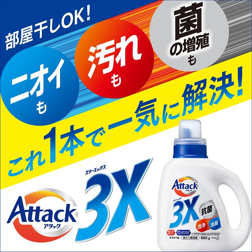 Attack 3X and Cleaning Solution in One Large 1440g x 2 [Large Capacity] (Antibacterial, Deodorizing, Bottle!) Refill, Capacity,