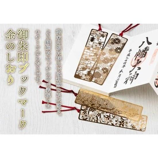 Goshuin Bookmark Gold Series Delicate Etching Representing Japanese Patterns Metal Style (Plum)