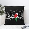 Arabic Square Pillow Case Polyester Decorative Pillow  Solidarity Flag Map Funny Cushion Covers