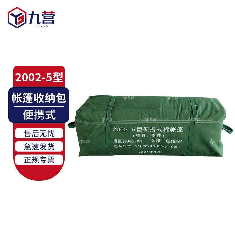 Jiuying 2002-5 Portable 5-Person Outdoor Camping & Rescue Tent