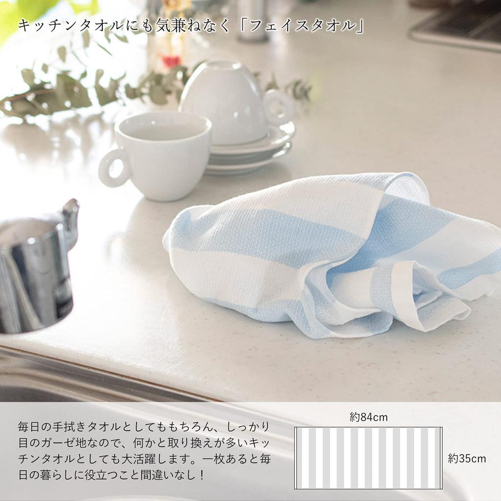 Bloom Imabari Certified Gauze Towels and Face Set of Groovy Kitchen Indoor Made in Cotton Towels, 4, Border, Towels, Quick-Drying, Drying, Japan, 100%