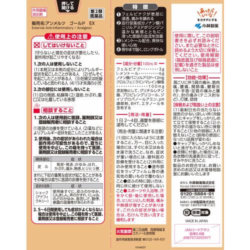 [Category 2 OTC Drug] Ammeltz Yokoyoko EX 90mL