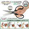 Plus Kitchen Scissors Multi-Function (Peeler, Bottle Opener, Lid Opener, Knife) Dishwasher Safe Fit Cut Curve Black SC-200SWM (x 1)