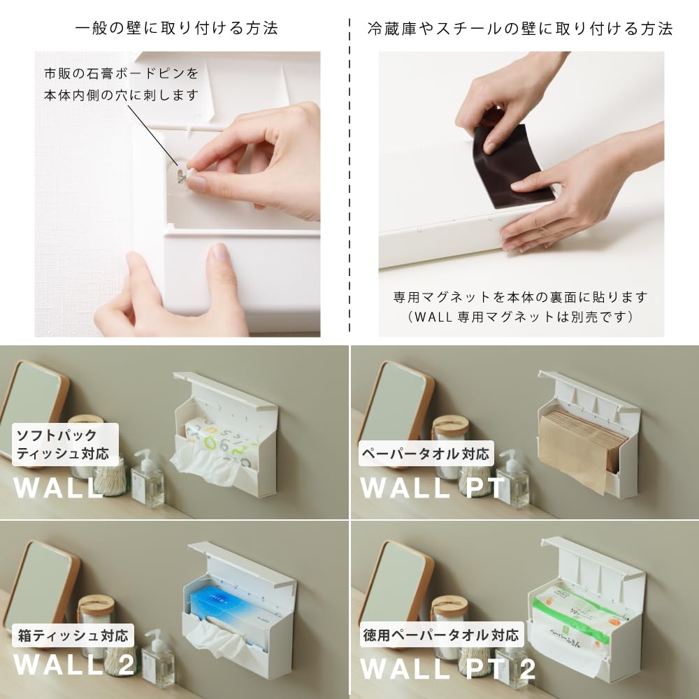 Ideaco Taschentücherbox Regular Size WALL2 weiß Wandmontage